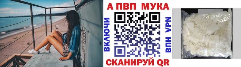 Альфа ПВП кристаллы  Пермь 
