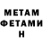 Amphetamine Розовый Eduard Hopicik