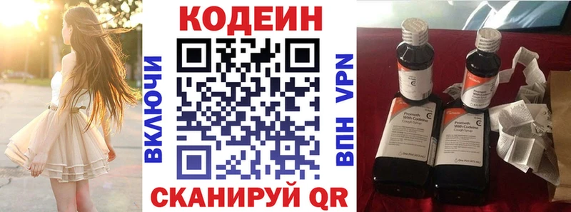 Codein Purple Drank  площадка состав  Пермь 