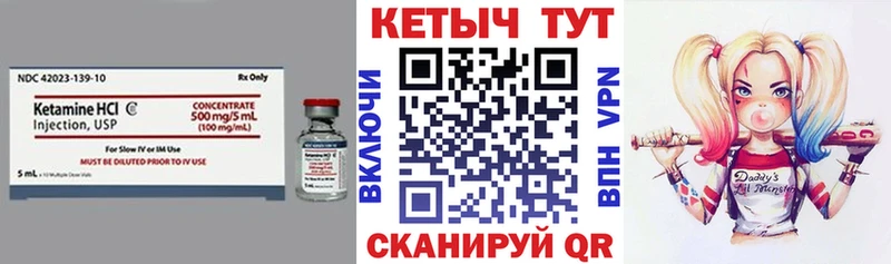 Кетамин ketamine  kraken маркетплейс  Пермь 